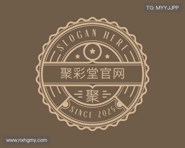 关于聚彩堂